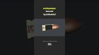 ബുള്ളറ്റിനകത്ത് നടക്കുന്നത് 🔥I Mechanism inside a bullet I 3D Explanation