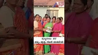 ದರ್ಶನ್ ತಾಯಿ ಕಾಲಿಗೆ ಬಿದ್ದು ಆಶೀರ್ವಾದ ಪಡೆದ ಪುಟ್ಟರಾಜು ಮಗ ಸೊಸೆ | #shorts #csputtaraju #darshanputtanaiah