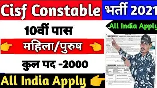 CISF Constable Recruitment 2021 Apply Online | CISF Constable Bharti | 2790+ Post | 10th Pass