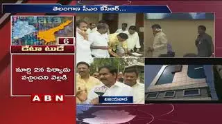 TDP Minister Devineni Uma and Leaders face to face over Form 7 Issue in AP | ABN Telugu