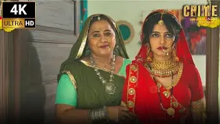 Crime Alert | पैसों के लिए मां ने कराई 18 साल की बेटी की शादी! | Dangal 2 #crimestory #dangaltv