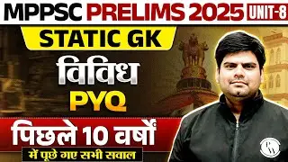 MPPSC Prelims 2025 Static GK | Last 10 Year MPPSC Unit 8 Static GK PYQs | MPPSC 2025 Revision