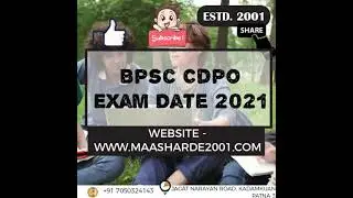 #bpsc #cdpo #examdate 2021