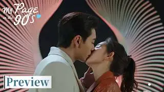 Preview 17-21丨ENG SUB | My Page in the 90s | 突然的喜欢 | ❤️#Xingxu Chen#Wang Yuwen