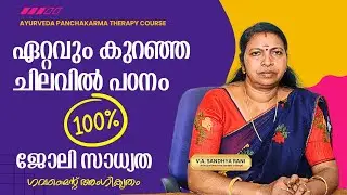 Amritha Surabhi College of higher education #course #ayurveda #nursing #college #job #jobsearch