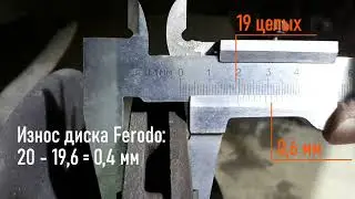 Передние колодки ТИИР или Ferodo &ndash; 2 года спустя