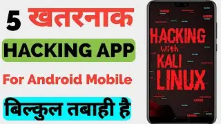 Top 5 hacking apps for android | top hacking apps 2023 | best hacking apps for android