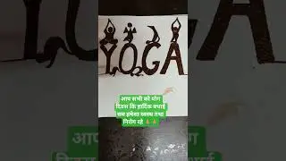 Happy YOGA 🧘&zwj;♀️ Day #shorts #youtubeshorts #art #yoga