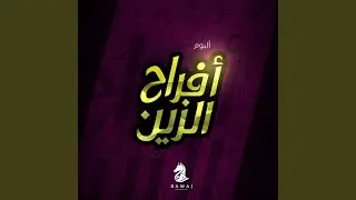 Eqaa Saeidy
