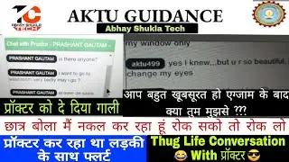 aktu students vs proctor | aktu proctor funny | funny conversation with girl | proctor suspend हुआ
