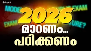 Best Study Motivation | Plus Two | Malayalam | 2026 public exam | Eduport | Kuma Ria