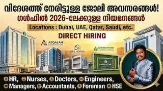 UAE, Dubai, Gulf Job Vacancies 2026 Healthcare, Engineering, Accounts Nurses Doctors HR Real Estate 