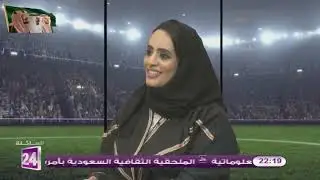 اتجاهات رياضية .. دور  المشجعات في دعم الأندية .. مع الإعلامية / أميرة العباس .. جزء 1 .