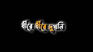 Assamese black screen lyrics status video 🖤l Assamese song by Balimahi ❤️l Zubeen garg  ❤️