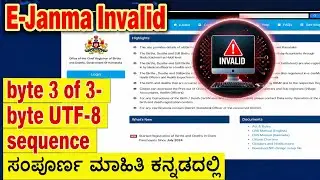 Invalid byte 3 of  3-byte UTF-8 sequence  || E JANMA || DIGITAL MYSORE ||