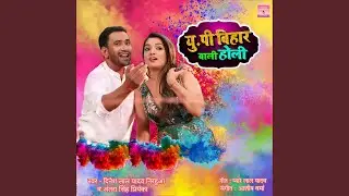 UP Bihar Wali Holi