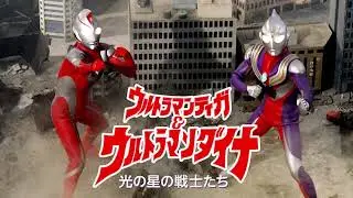 Ultraman Tiga & Ultraman Dyna: Warriors of the Star of Light  SHININ' ON LOVE カラオケ || (PURE KARAOKE)