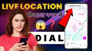 How To Track Live Location In Android | Live Location Tracking By Mobile Number ?