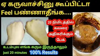 20 mins skin Whitening pack✨️ / Skin Whitening home remedy / viral skin whitening pack in tamil