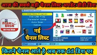how many channel available on DD free Dish today | DD free Dish par total kitne channel Aate Hain |