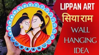 Сия Рам🚩 Идея для творчества с использованием глиняной формы Lippan | Изделия из глины Mouldit | ...