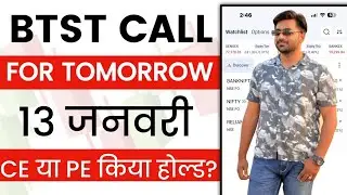 BTST for Tomorrow | BTST for 13 January 2026 | Tomorrow Market Gap Up or Gap Down