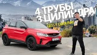 возможно последний из блогеров, севший за руль Кулрея #geely #coolray