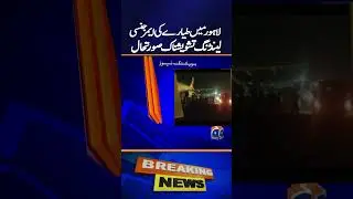 Emergency landing at Lahore Airport of the flight from Karachi | Breaking News