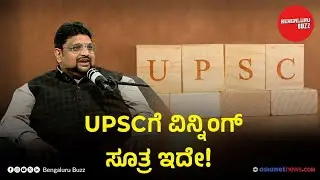 ಓದಿರೋದ್ರಲ್ಲಿ 50% ಸರಿ ಉತ್ತರ ಕೊಟ್ರೆ ಸಾಕು! | |Chiranth Rajshekar With Bhavana Nagaiah
