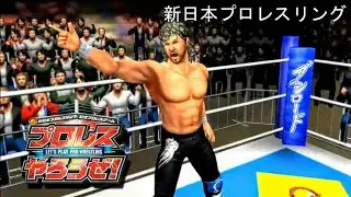 NJPW Game - Finishers / Awesome Moves 新日本プロレスリング