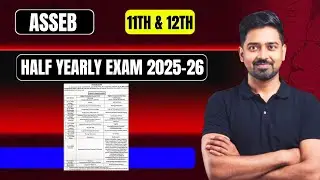 ASSEB Half Yearly Exam 2025-26 Date Sheet Out |  Board Latest News | 11TH AND 12TH Exam Routine 2025
