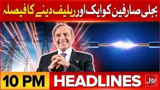 PM Shehbaz In Action | BOL News Headlines at 10 PM | Good News For Nation