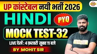UP CONSTABLE HINDI CLASS | PRACTICE SET | UP POLICE CONSTABLE HINDI CLASS - BY MOHIT SIR