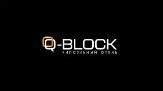 Капсульный отель Q-block