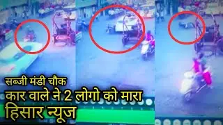 Hisar News | Hisar Sabji Mandi Chowk News, Hisar Badvali Dhani Accident News, DLH News