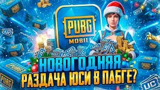 КАК ЗАДОНАТИТЬ В PUBG MOBILE ИЗ РОССИИ | ГДЕ КУПИТЬ ДЕШЕВЫЕ UC ПАБГ МОБАЙЛ | ПРОВЕРКА МАГАЗИНА ПАБГ