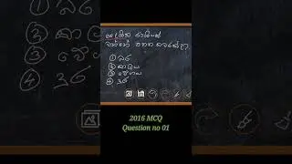 Science past paper discussion | 2016 Q01