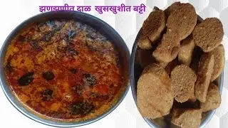अतिशय खुसखुशीत वरण बट्टी | varan batti recipe | एकदा नक्की try  करा ||