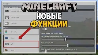 Геймплей Новых Функций в Minecraft 1.3