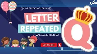 Letter Q repeated for kids (sounds, Keywords, writting)-- حرف Q مكرر للأطفال (أصوات، كلمات، كتابة)