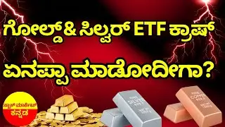 Gold & Silver ETFs Fall Up To 24%: Why Precious Metals Corrected From Record Highs