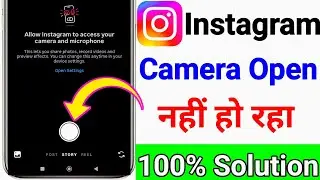 🔥 Allow Instagram To Access Camera & Microphone Problem Solve | 100% Working | Latest 2025 Fix
