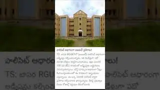 #IIIT #Basara #admissions based on #TsPolycet#Entrance