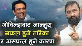 Rise And Fall Of Govinda || Dr.Yogi Vikashananda | Manokranti | 2022