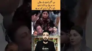 Uzma Bukhari harassment Social media Team! #trending #youtubeshorts