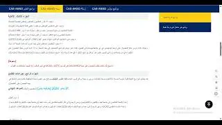 منحة ممولة بالكامل CAS-ANSO Scholarship لدراسة في الصين China لسنة 2026🌌