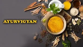 AYURVIGYAN I AYUSH MISSION I AYUSH SYSTEM OF MEDICINE I TRADITIONAL HEALING I DOORDARSHAN JAMMU