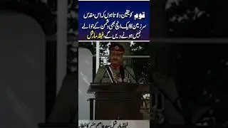 Field Marshal Asim Munir Speech at Kakul  | Clear Message for Pakistan&rsquo;s Enemies
