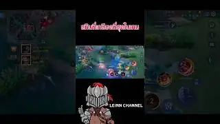 3 สกินที่เกลียดมีอะไรกันบ้าง #rov #vtuber #aov #vtuberth #arenaofvalor