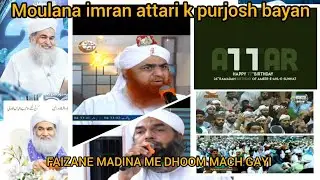 26 Ramadan special bayan 🤩|| Yome wiladate attar 👑🤔 || Moulana imran Attari || Moulana Ilyas Qadri